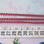 1 mt catena rossa 5.5 mm