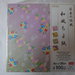 Carta per origami Daiso Japan 100 fogli 4 soggetti diversi 15x15 cm.