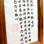 Arte Kanji con scrittura e traduzione (Scritture buddiste)