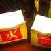 chinese lamp