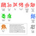 3 dei Sigilli Giapponesi: 'Rakkan' di Kanji, 落成 款 識, 'Rakkan' Kanji seals, sigillum